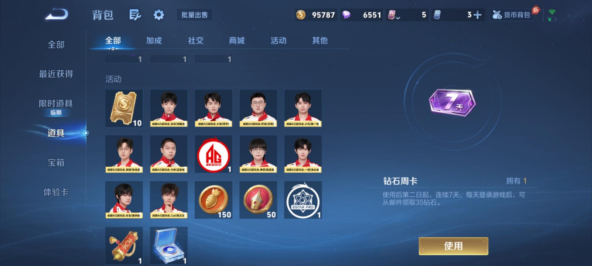 WZQM4335046王者荣耀账号详情图7