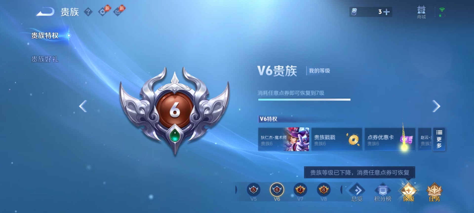 WZQM4335046王者荣耀账号详情图11