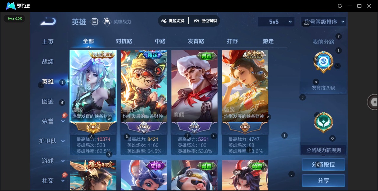 WZQM4335866王者荣耀账号详情图5