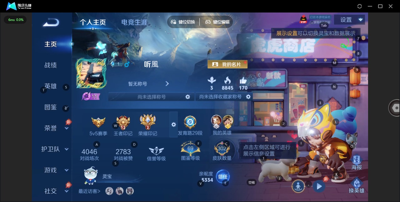 WZQM4335866王者荣耀账号详情图4