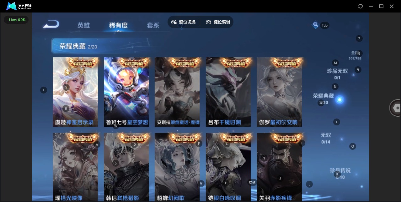 WZQM4335866王者荣耀账号详情图7