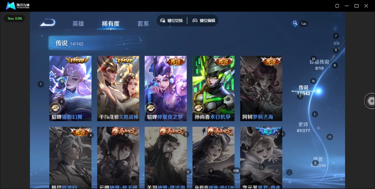 WZQM4335866王者荣耀账号详情图9