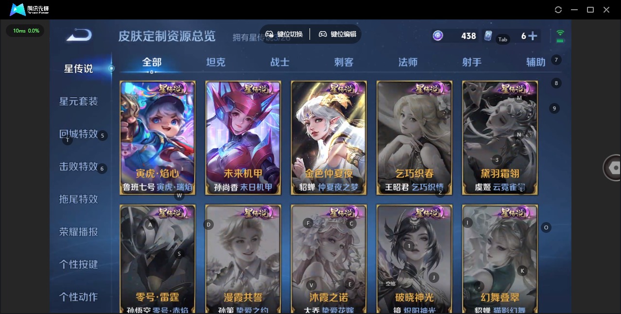 WZQM4335866王者荣耀账号详情图12