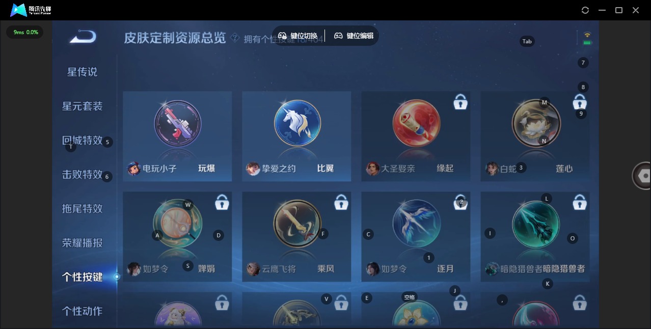 WZQM4335866王者荣耀账号详情图15