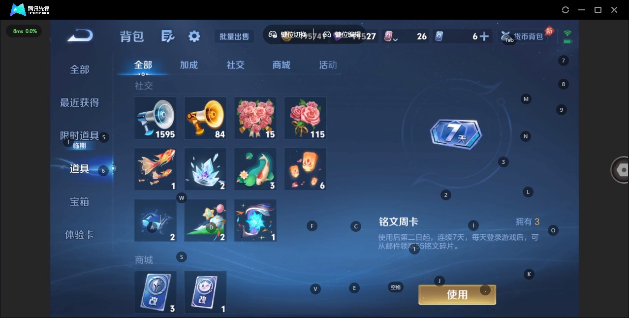 WZQM4335866王者荣耀账号详情图16