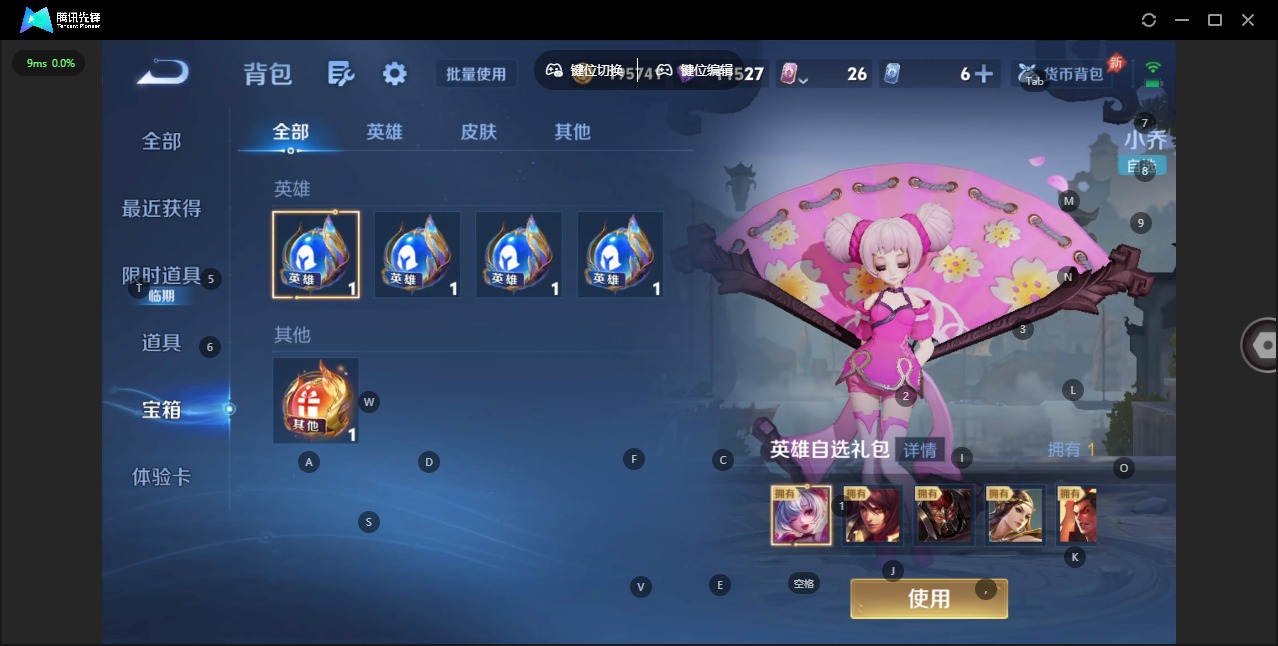 WZQM4335866王者荣耀账号详情图17