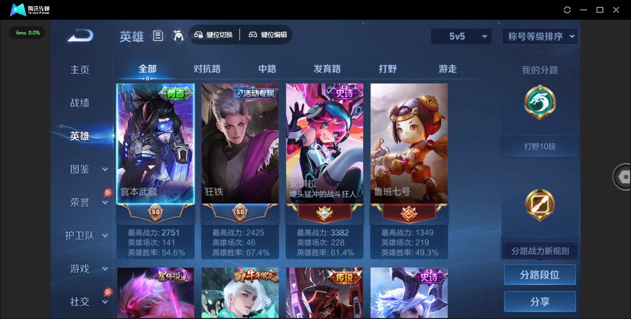 WZQM4336508王者荣耀账号详情图5