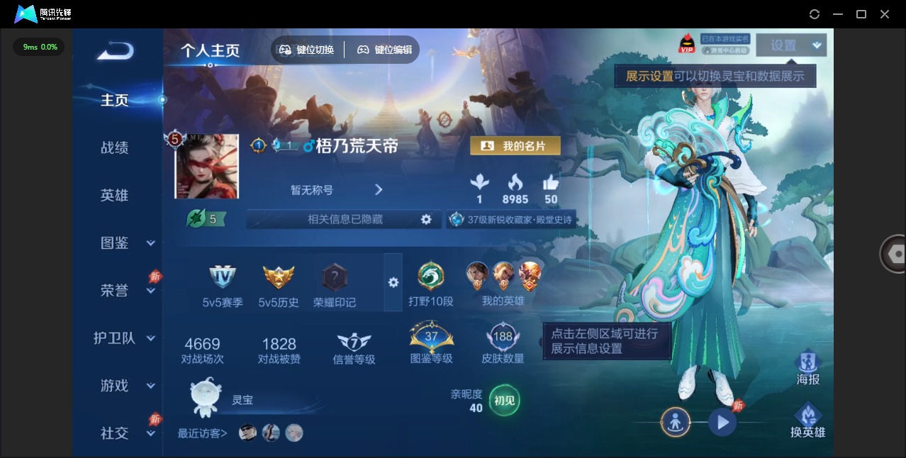 WZQM4336508王者荣耀账号详情图4