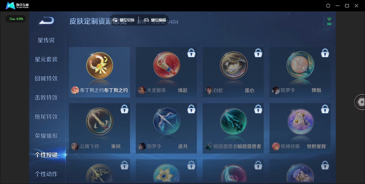 WZQM4336508王者荣耀账号详情图10