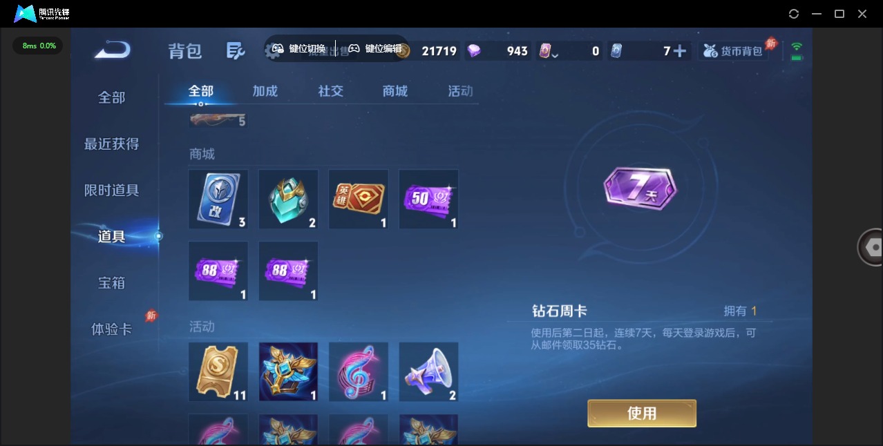 WZQM4336508王者荣耀账号详情图12