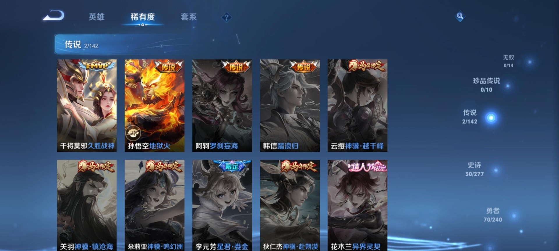 WZQM4336596王者荣耀账号详情图4