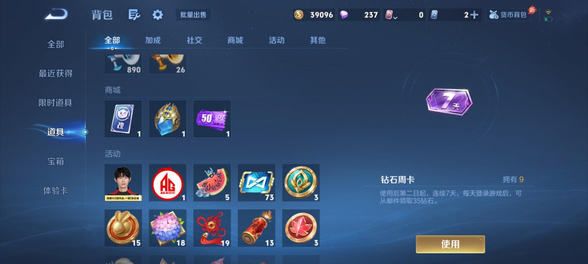 WZQM4336596王者荣耀账号详情图7