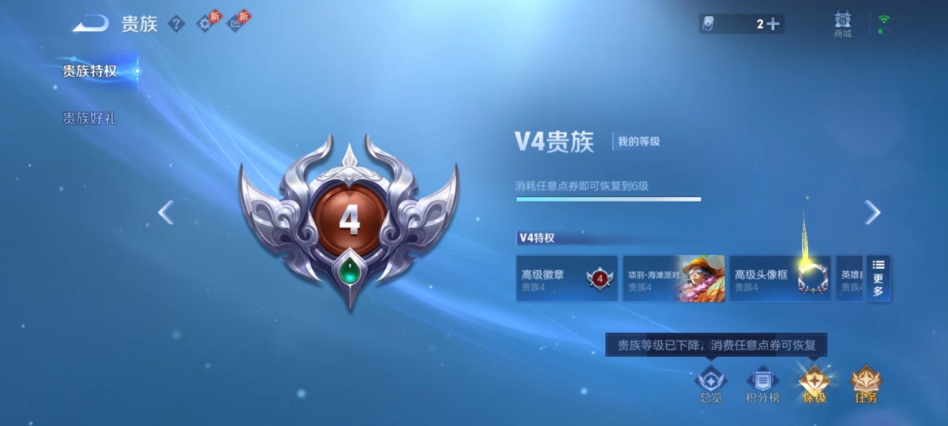 WZQM4336596王者荣耀账号详情图6