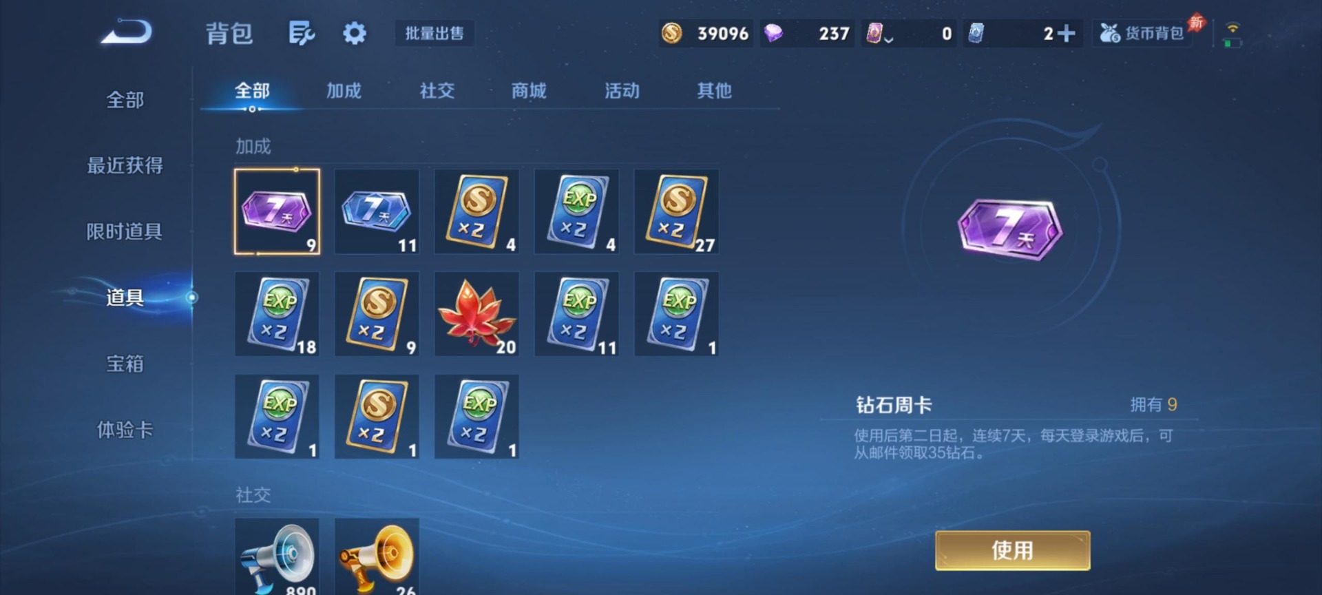 WZQM4336596王者荣耀账号详情图9