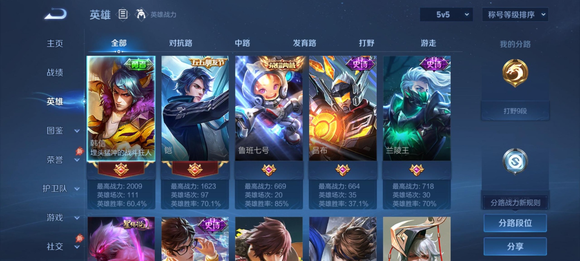 WZQM4336596王者荣耀账号详情图13