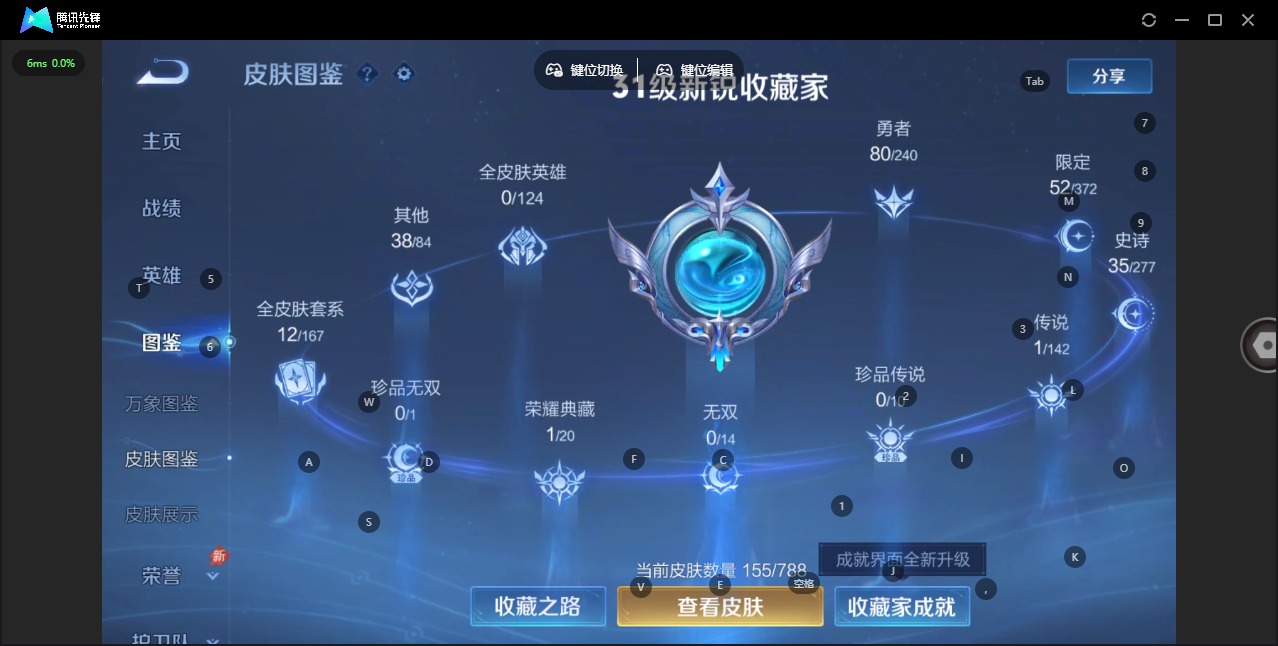 WZLX4323525王者荣耀账号详情图5