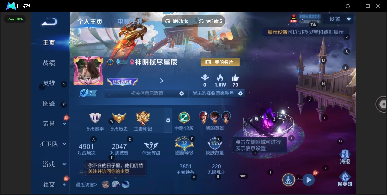 WZLX4323525王者荣耀账号详情图4