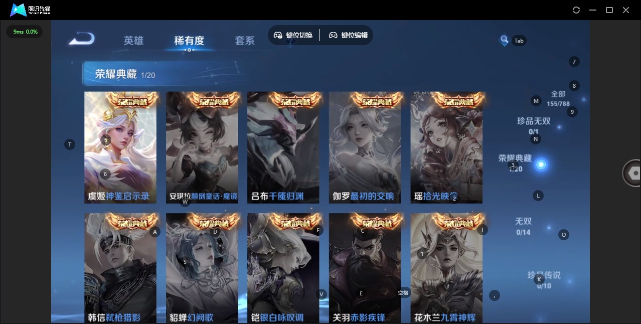 WZLX4323525王者荣耀账号详情图6