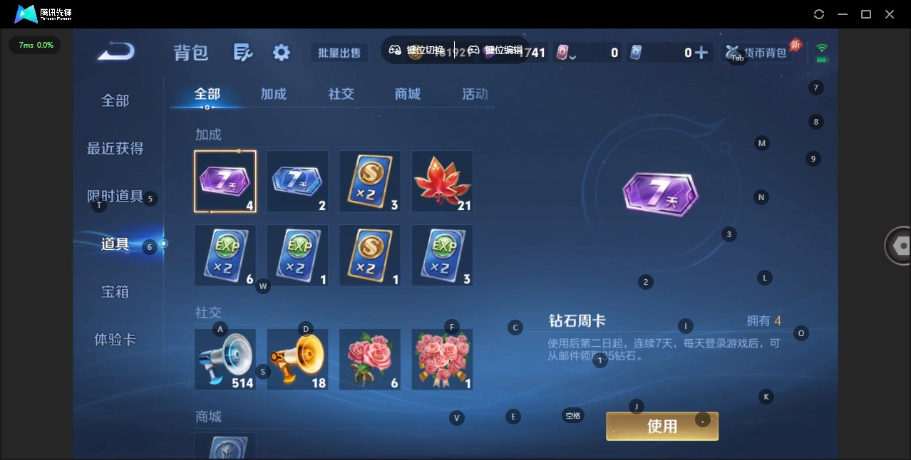 WZLX4323525王者荣耀账号详情图12