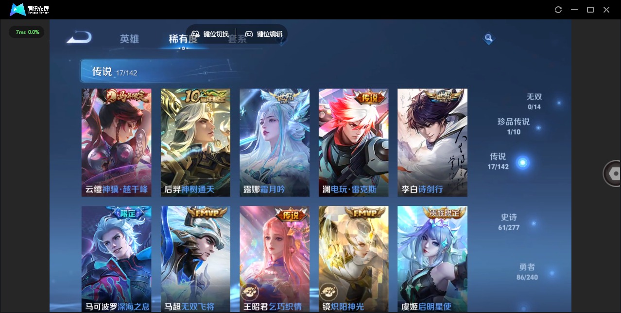 WZLX4337009王者荣耀账号详情图3