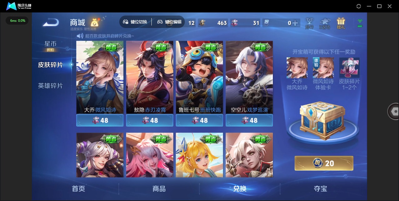 WZLX4337009王者荣耀账号详情图5