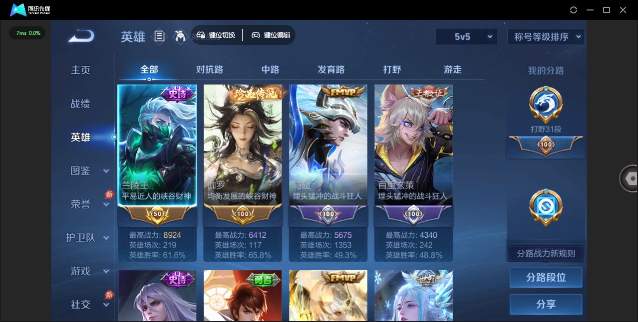 WZLX4337009王者荣耀账号详情图7