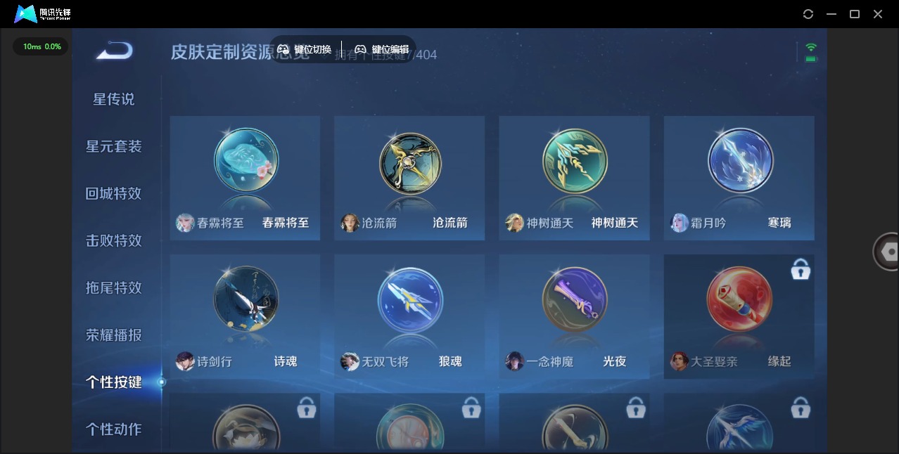 WZLX4337009王者荣耀账号详情图13