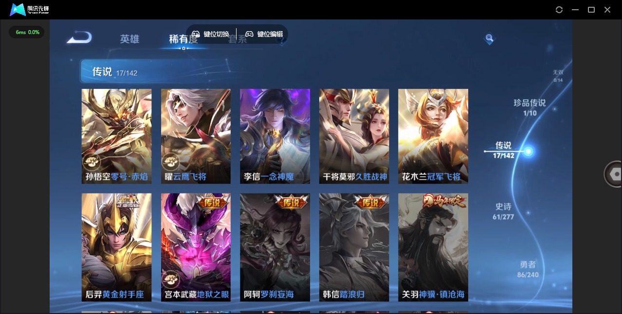 WZLX4337009王者荣耀账号详情图11