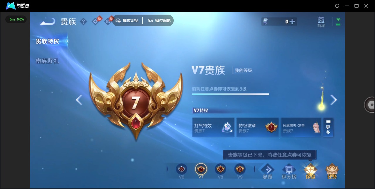 WZLX4337009王者荣耀账号详情图12