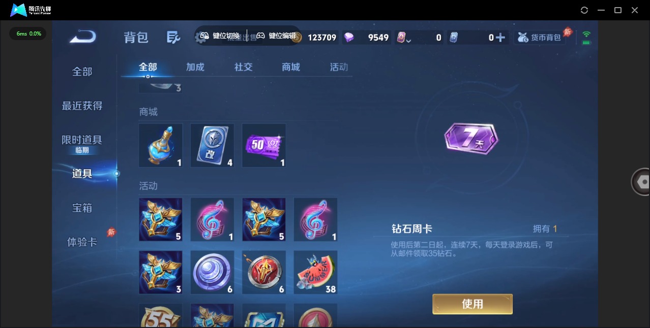 WZLX4337009王者荣耀账号详情图15