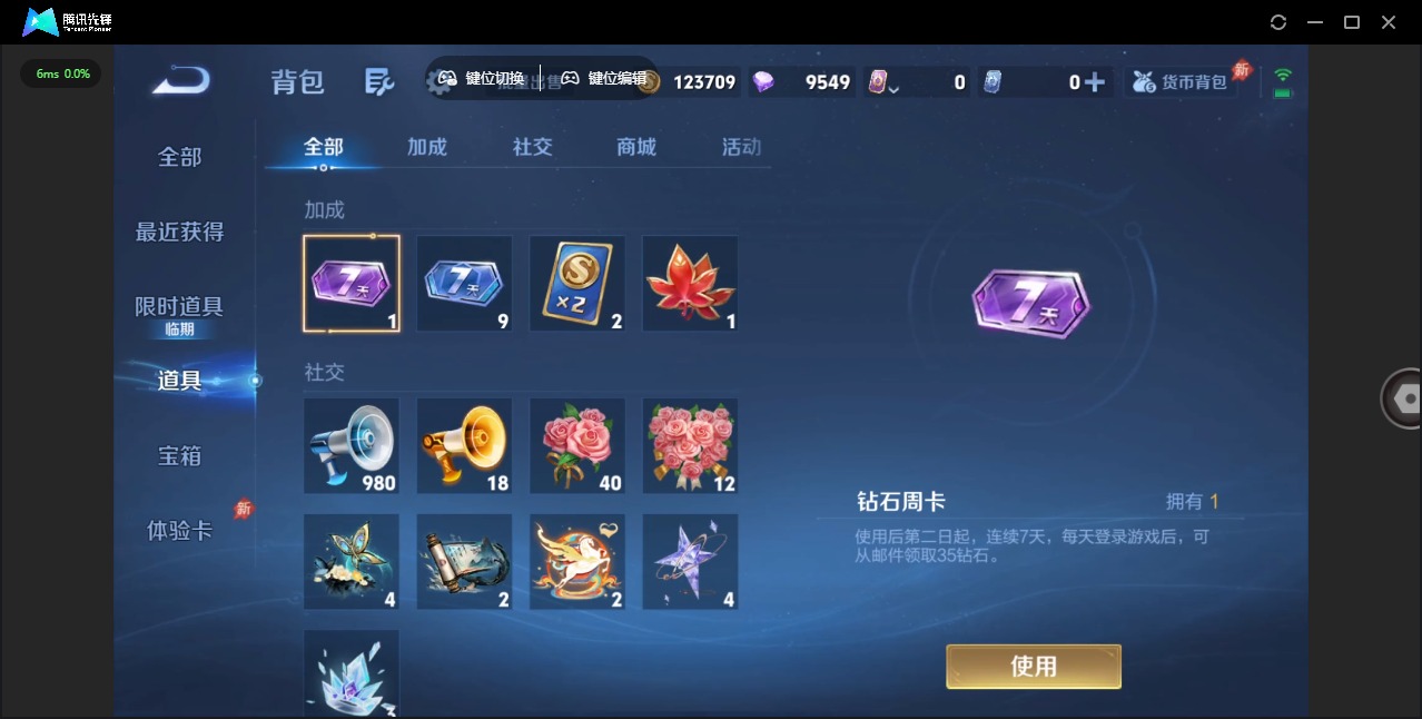 WZLX4337009王者荣耀账号详情图14