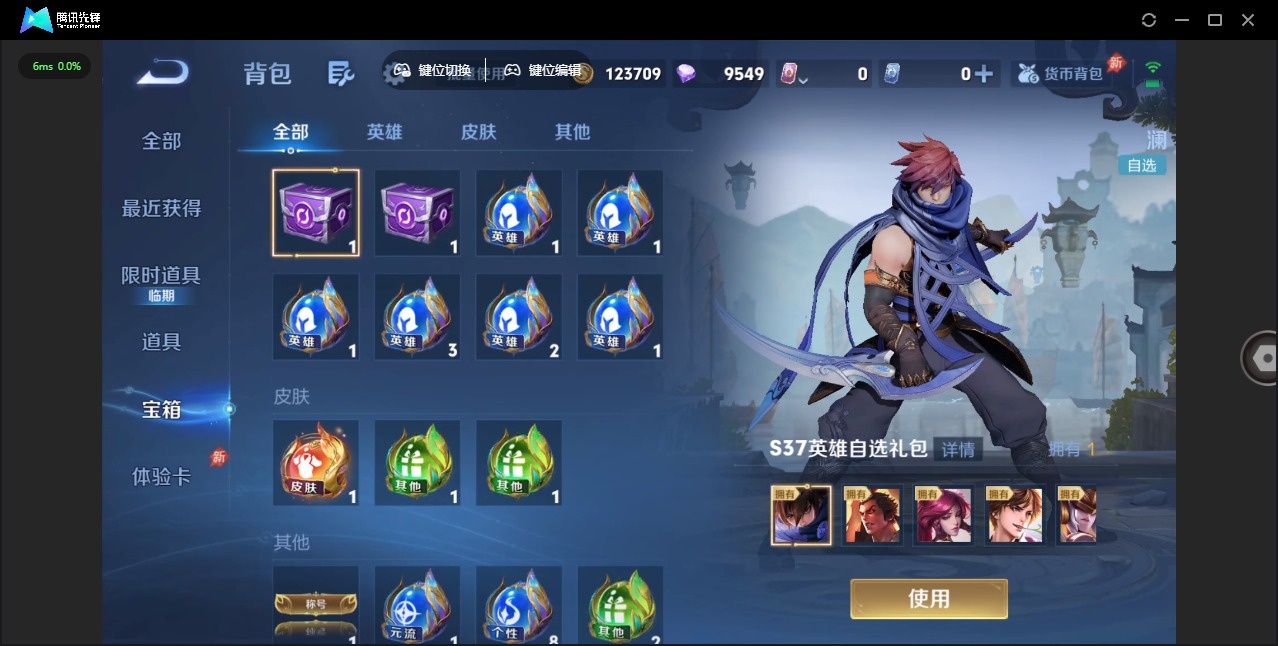 WZLX4337009王者荣耀账号详情图16