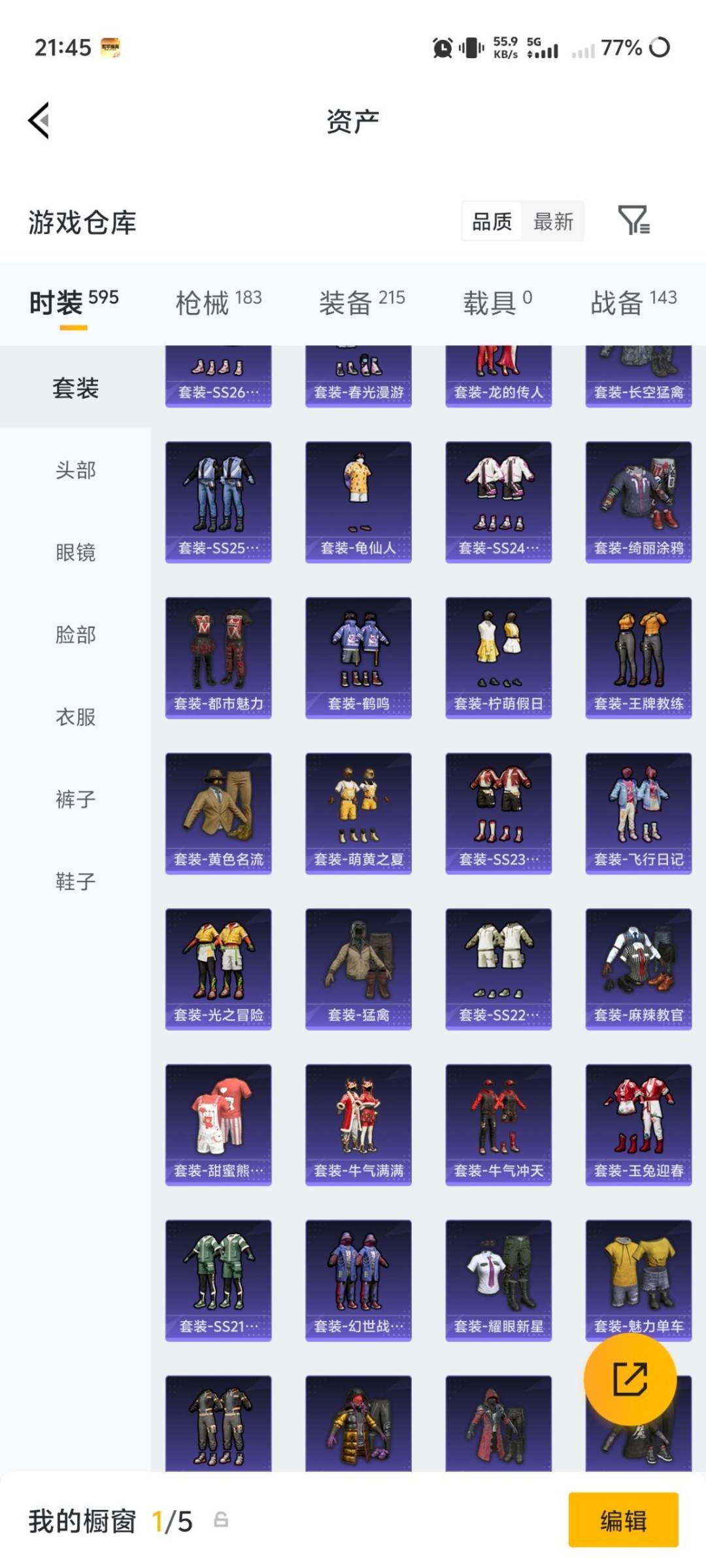 HPLX4194704和平精英账号详情图5