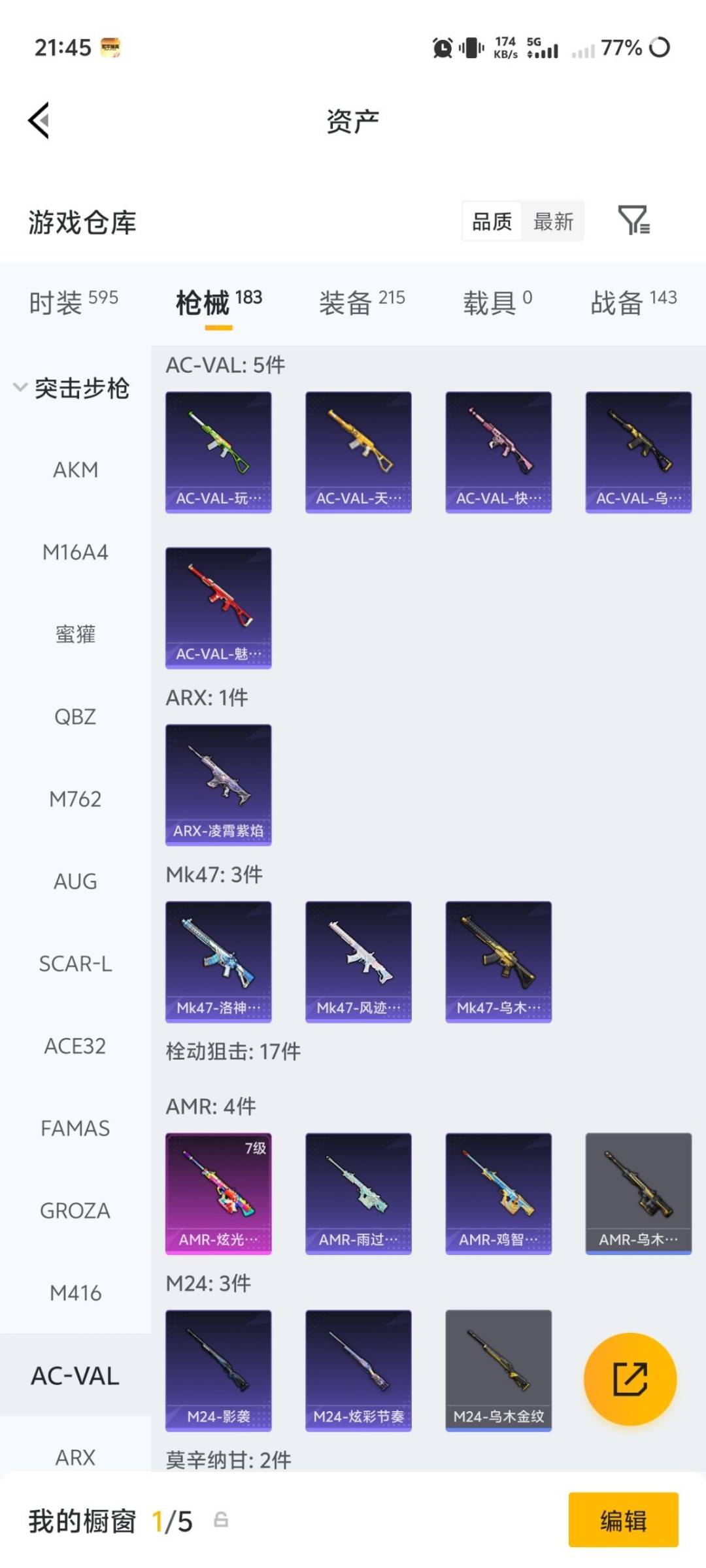 HPLX4194704和平精英账号详情图6