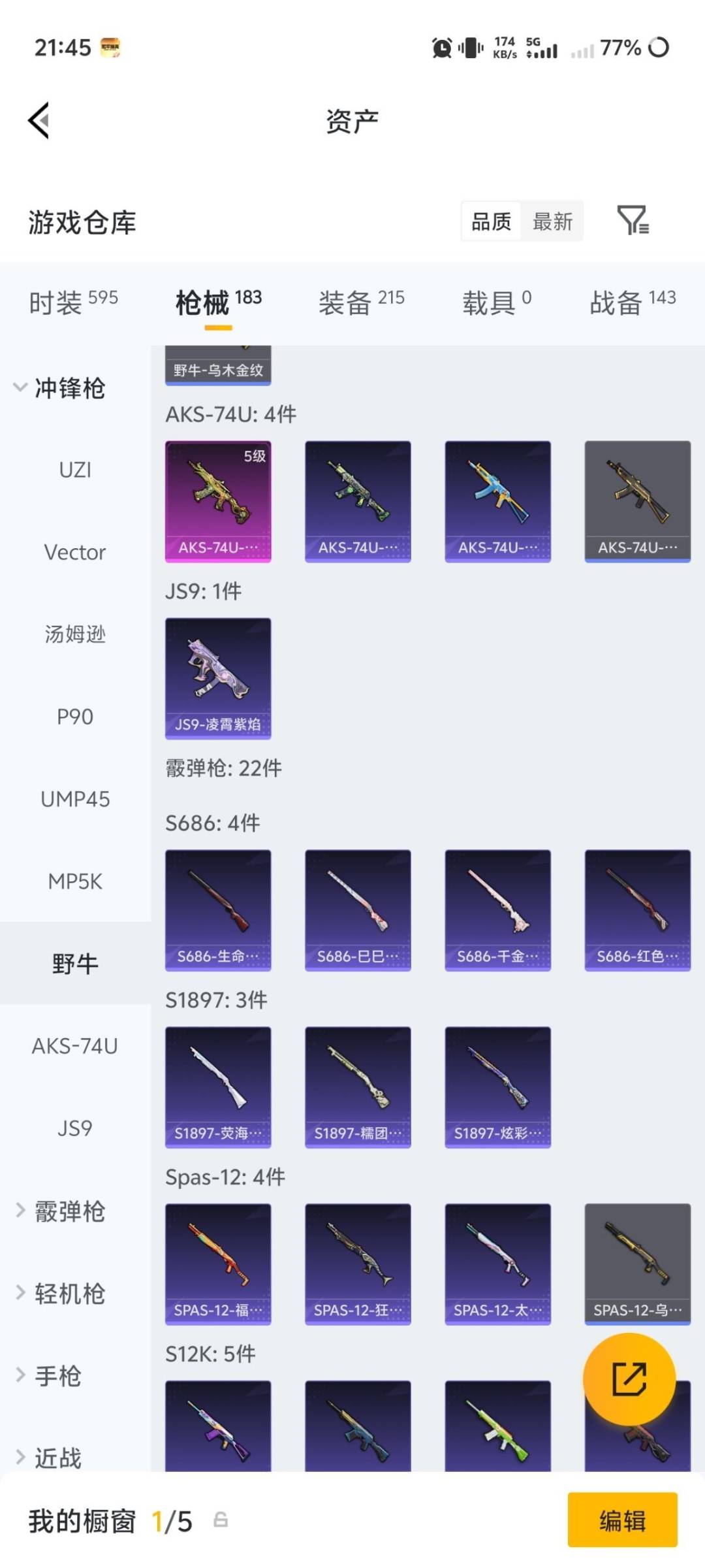 HPLX4194704和平精英账号详情图9