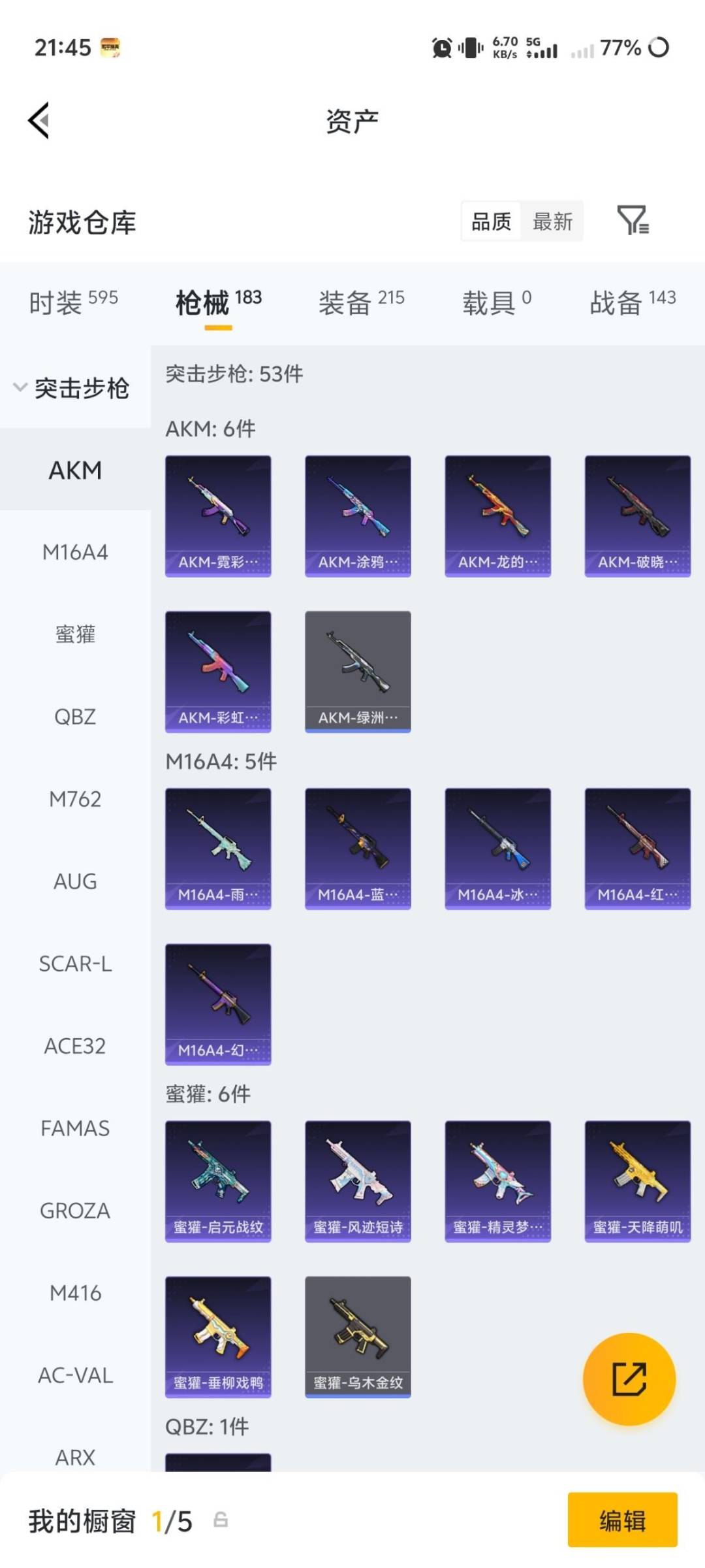 HPLX4194704和平精英账号详情图12