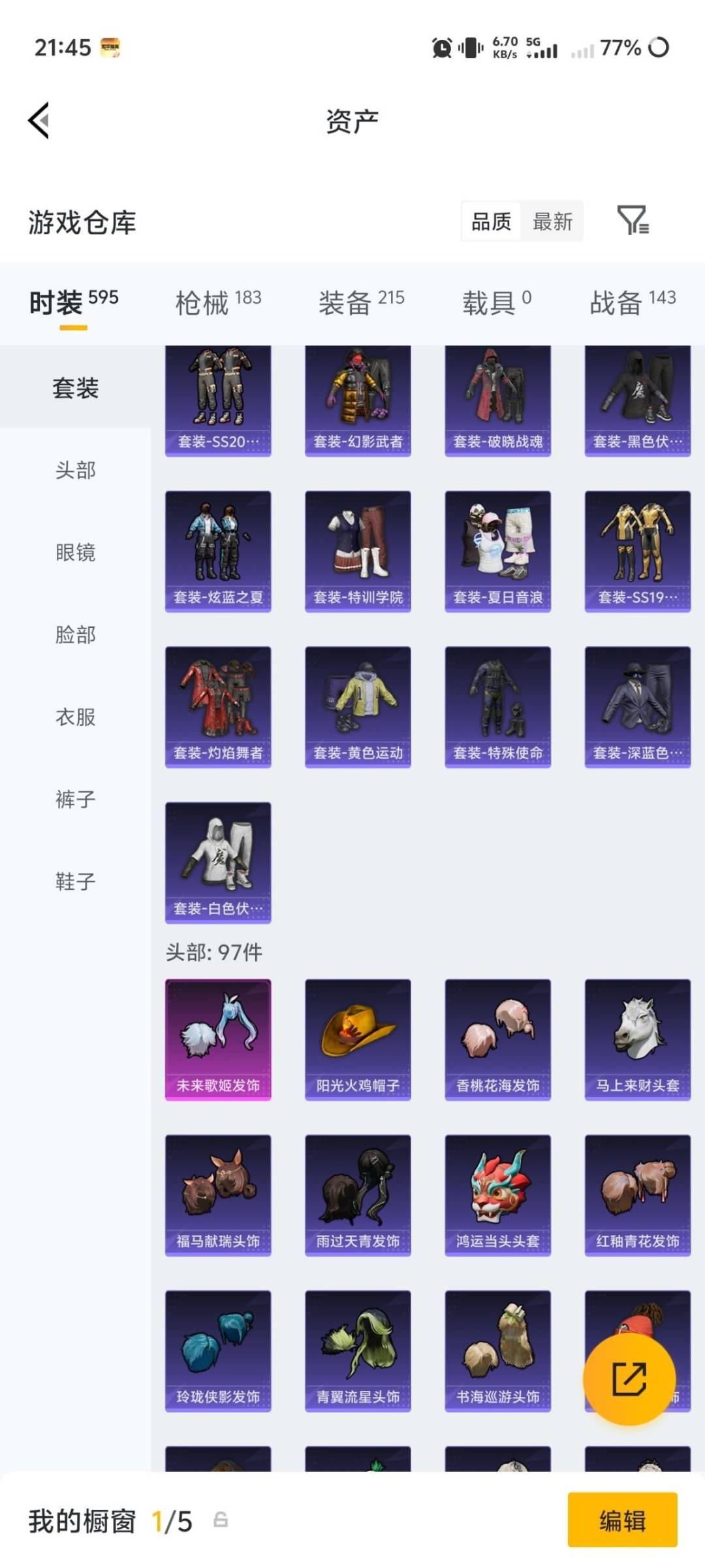 HPLX4194704和平精英账号详情图13