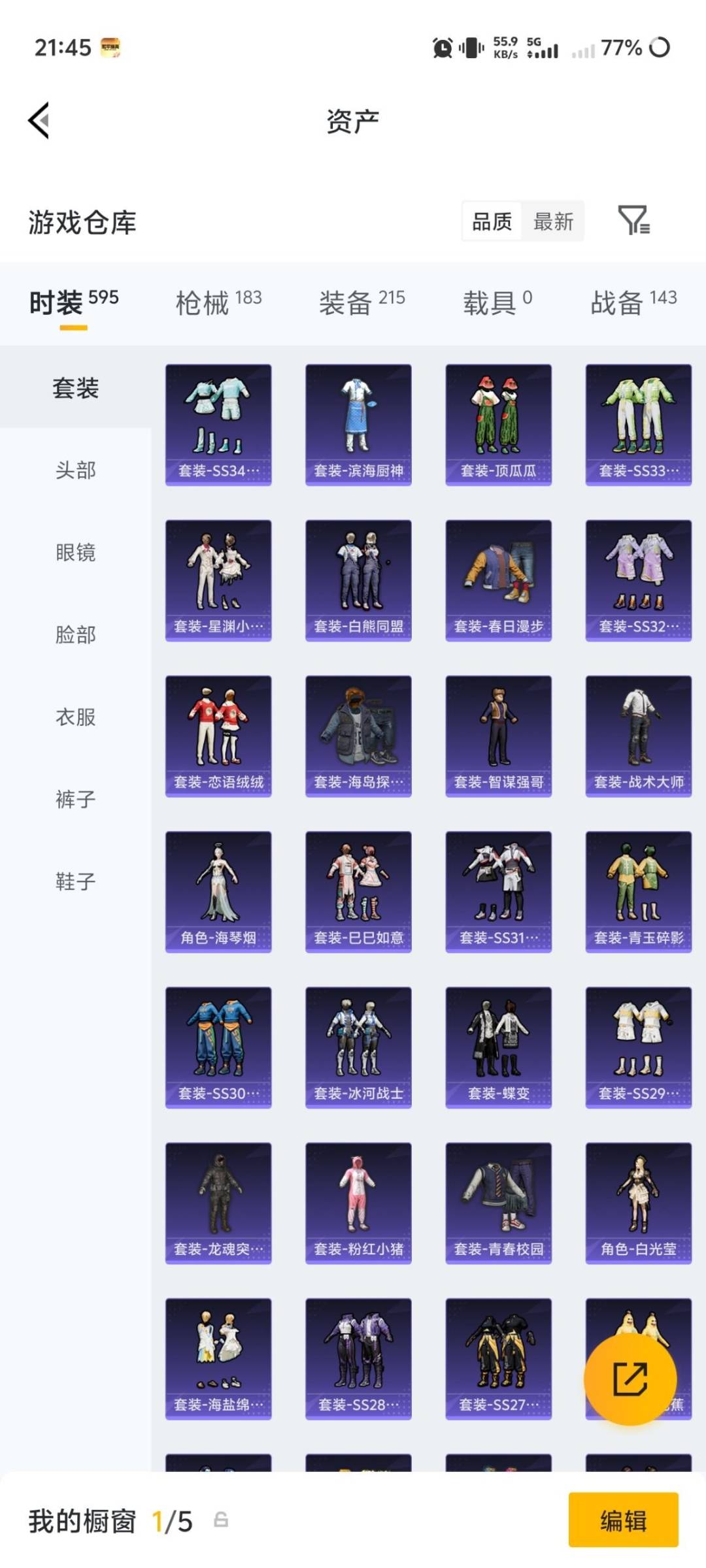 HPLX4194704和平精英账号详情图17