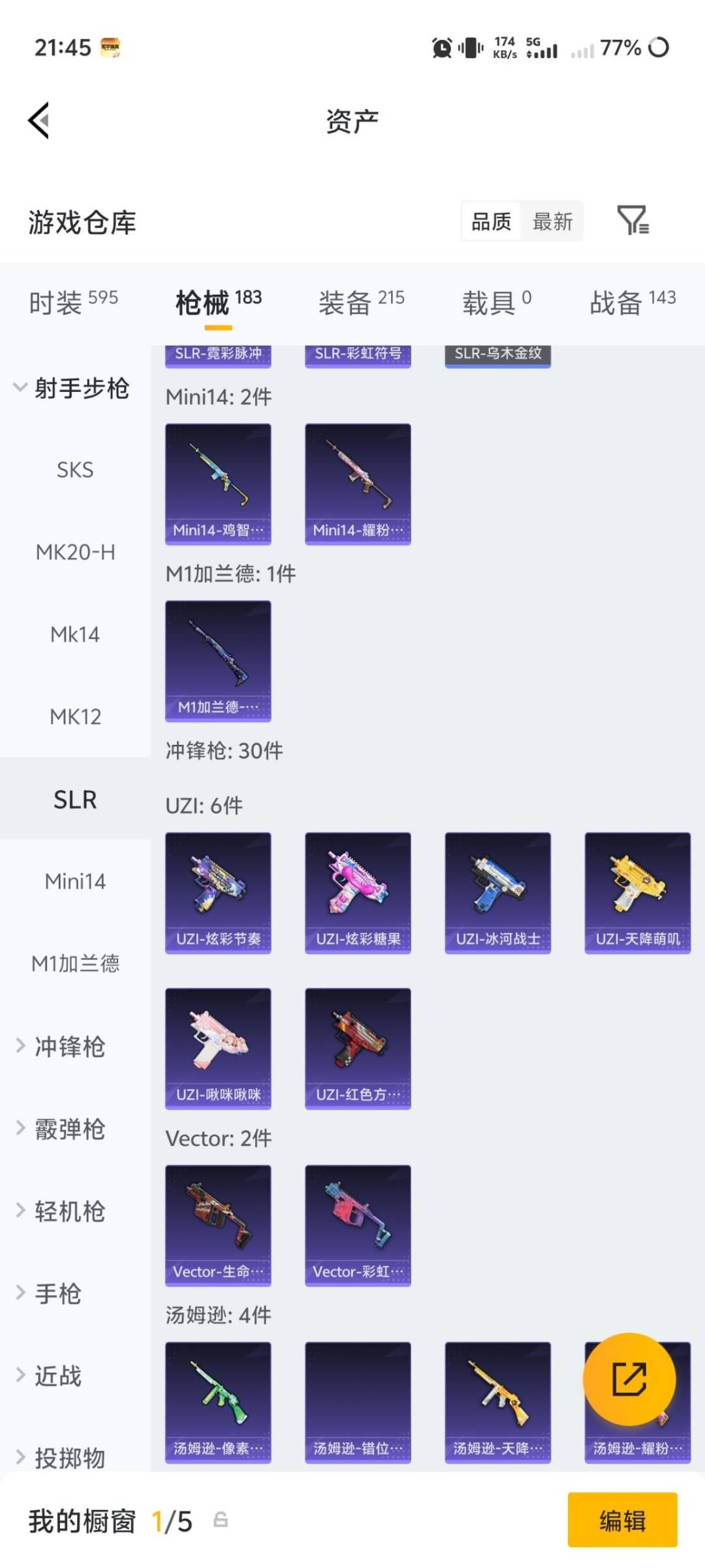 HPLX4194704和平精英账号详情图20