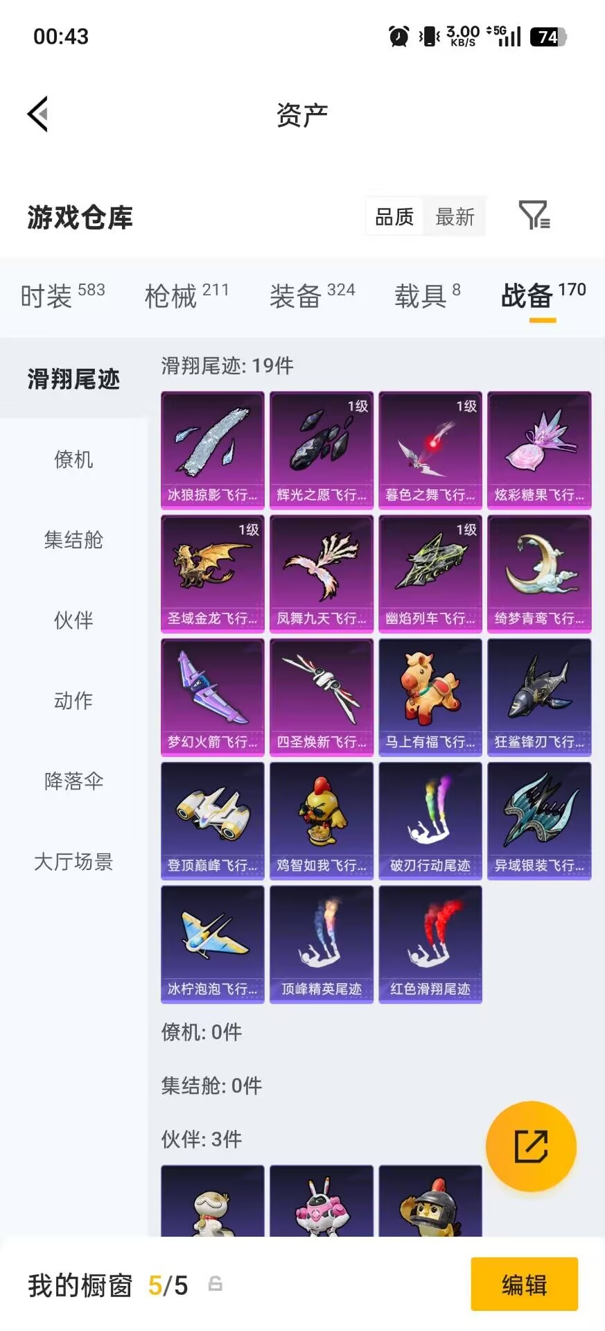 HPLX4194708和平精英账号详情图6