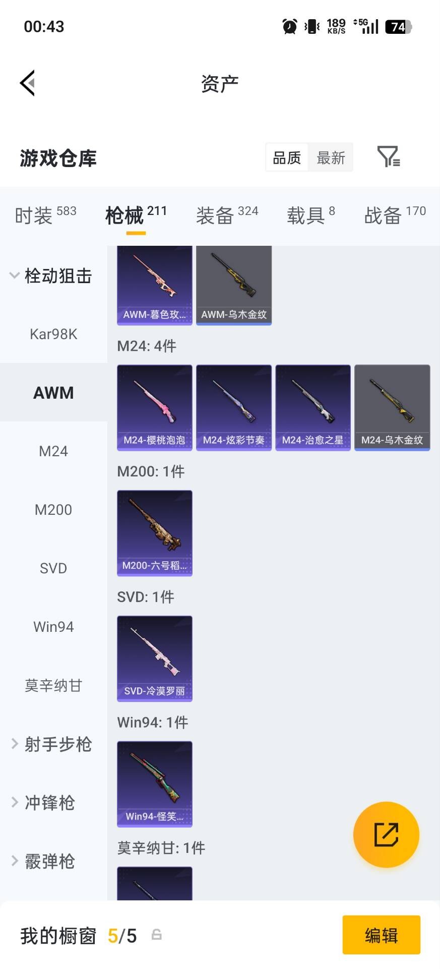 HPLX4194708和平精英账号详情图8