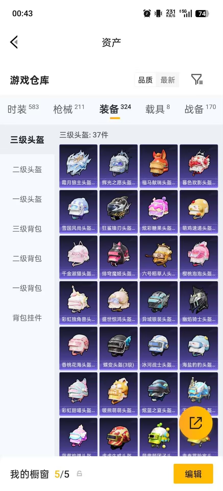 HPLX4194708和平精英账号详情图7