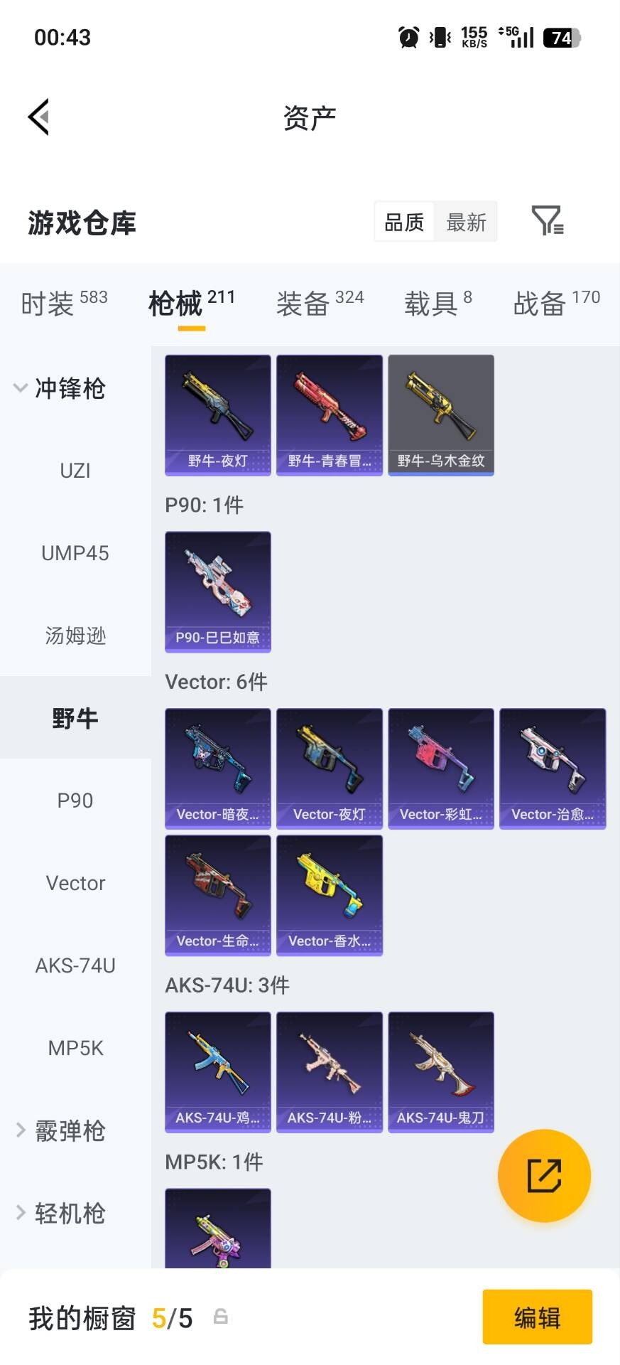 HPLX4194708和平精英账号详情图11
