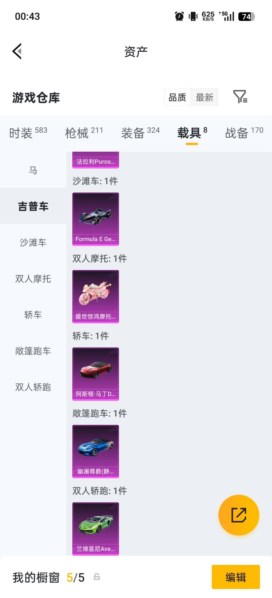 HPLX4194708和平精英账号详情图10