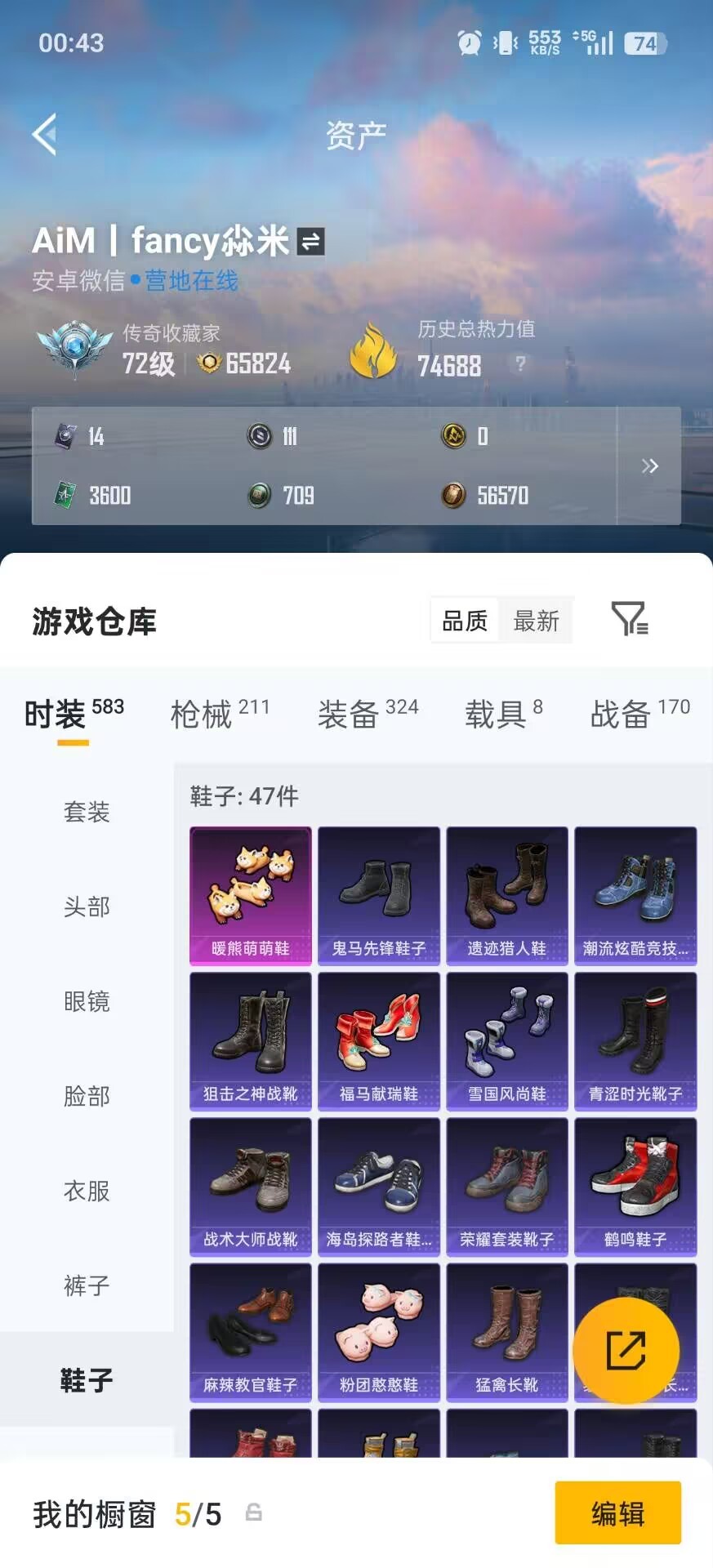 HPLX4194708和平精英账号详情图14