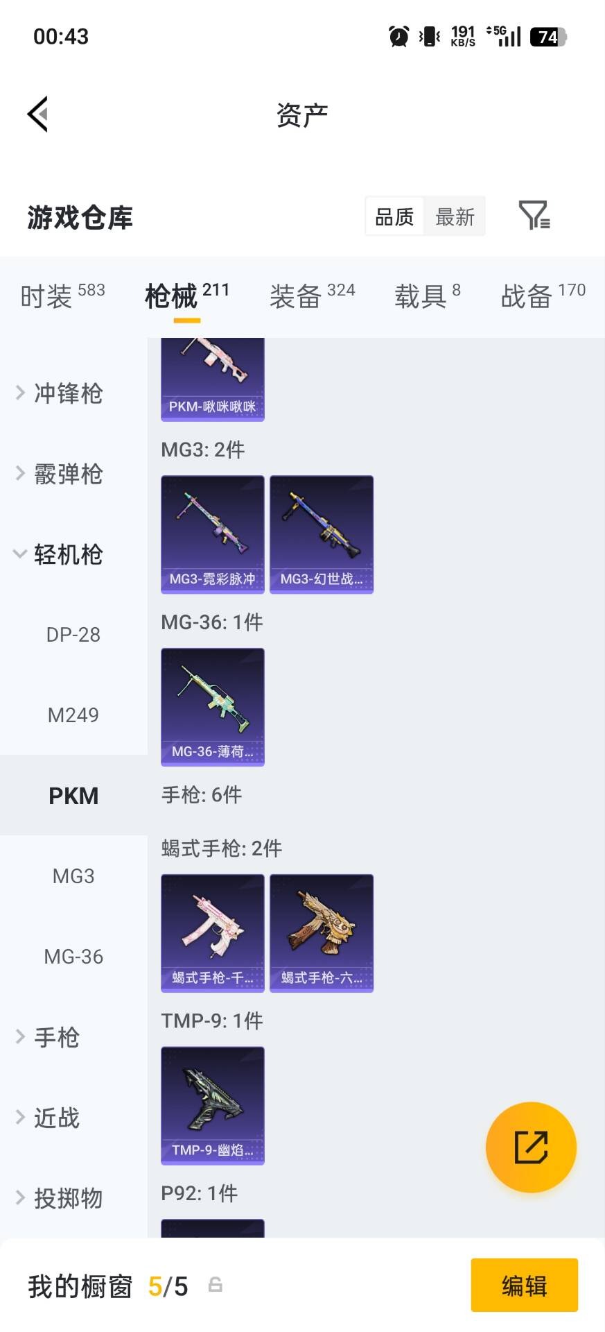 HPLX4194708和平精英账号详情图13