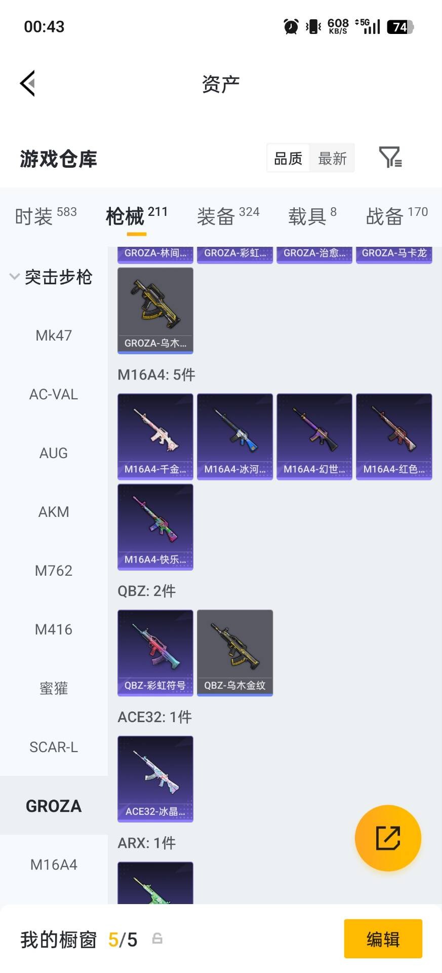 HPLX4194708和平精英账号详情图15