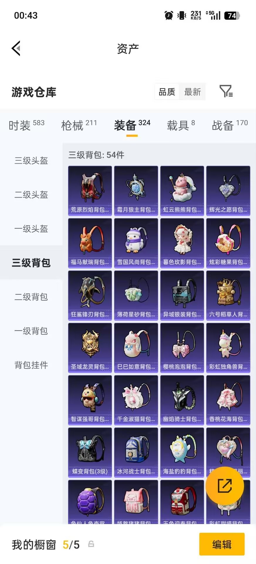 HPLX4194708和平精英账号详情图17