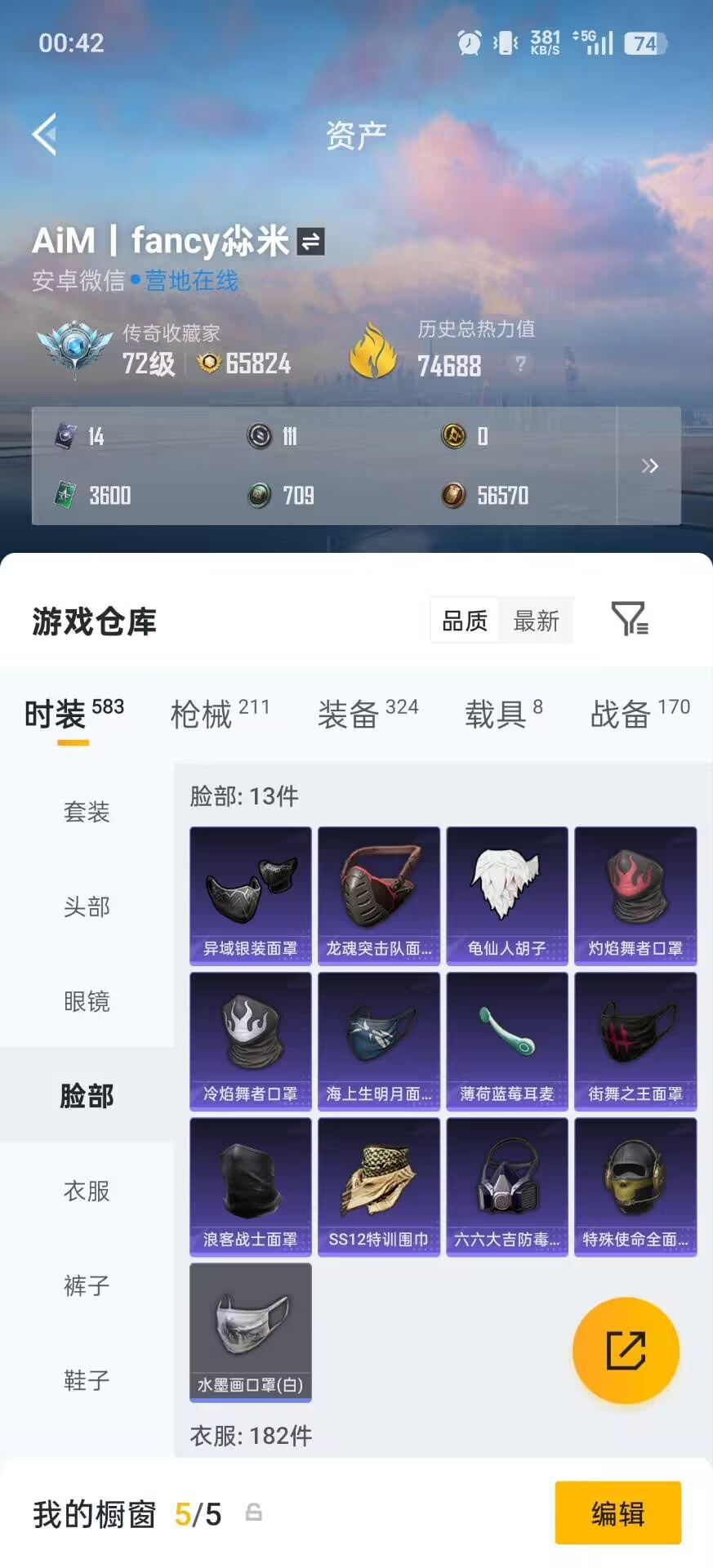 HPLX4194708和平精英账号详情图18
