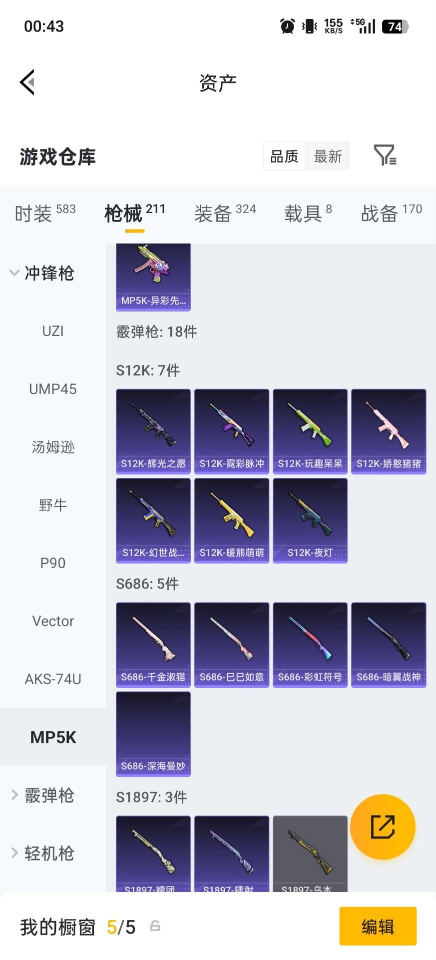 HPLX4194708和平精英账号详情图21
